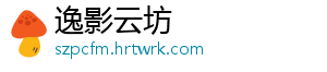 逸影云坊